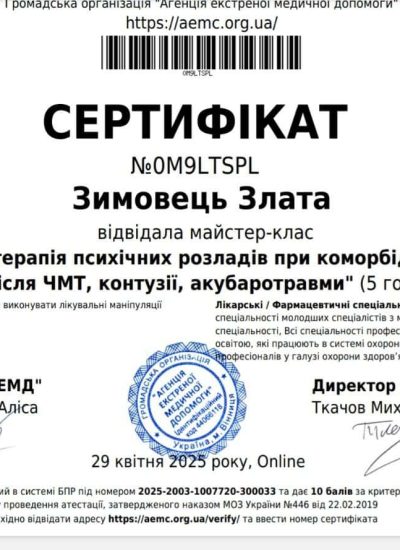 Фармокотерапія психічних розладів